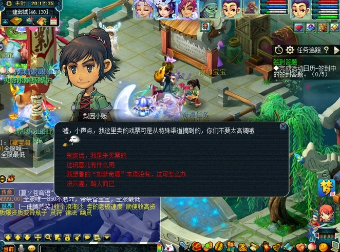 夢幻西游九重塔副本怎么過-夢幻西游九重塔攻略