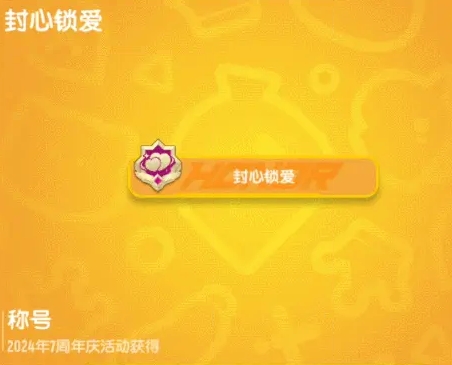 香腸派對七夕做任務領空心法僧套裝活動開啟-香腸派對七夕活動是什么