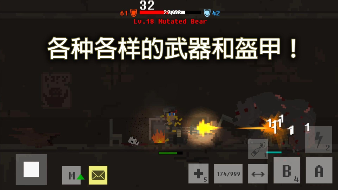 廢土物語最新版