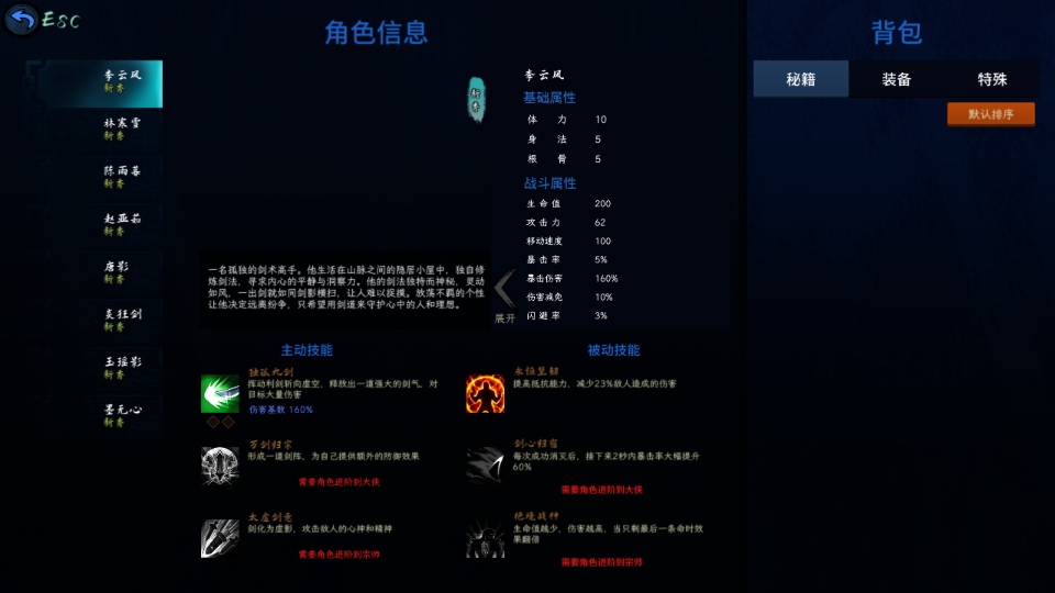 劍心崛起
