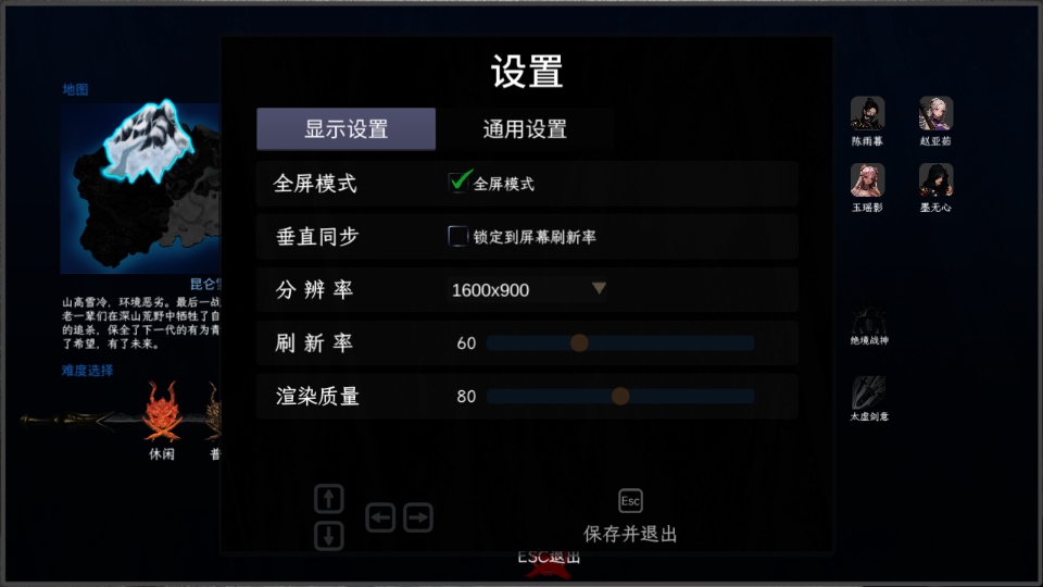 劍心崛起