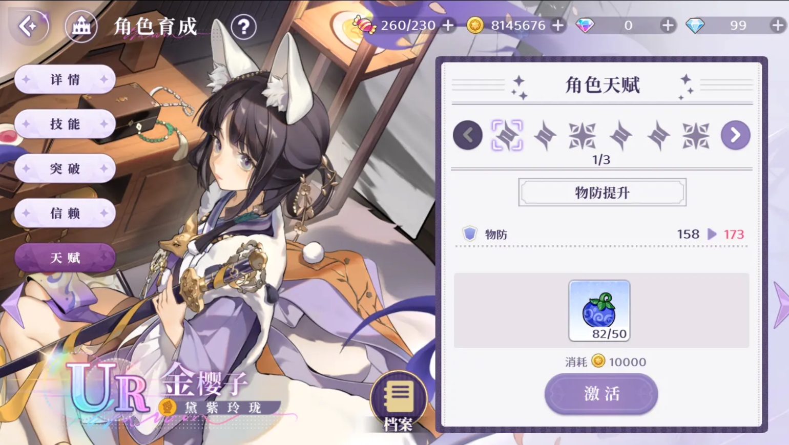 歡迎來到夢樂園新玩法幻影廢墟-歡迎來到夢樂園角色天賦系統