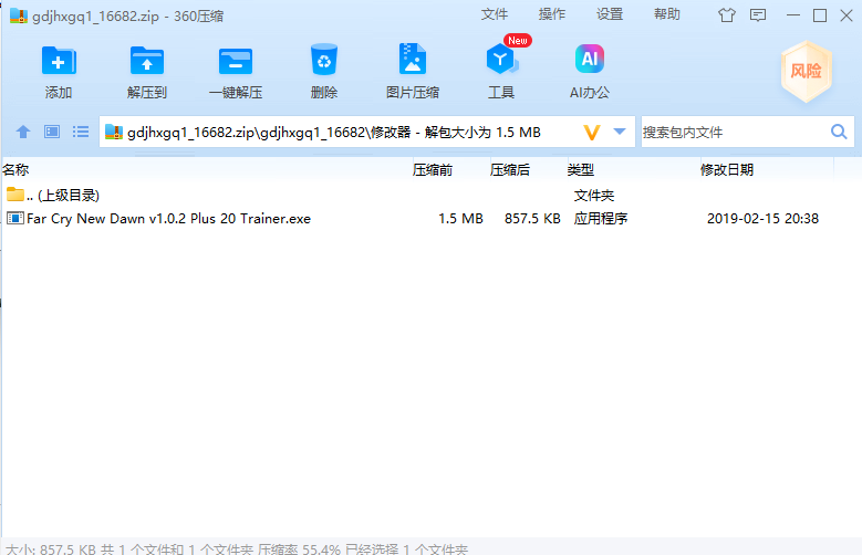 孤島驚魂新曙光二十項(xiàng)修改器