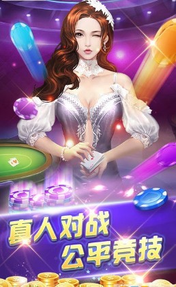 華夏棋牌08686