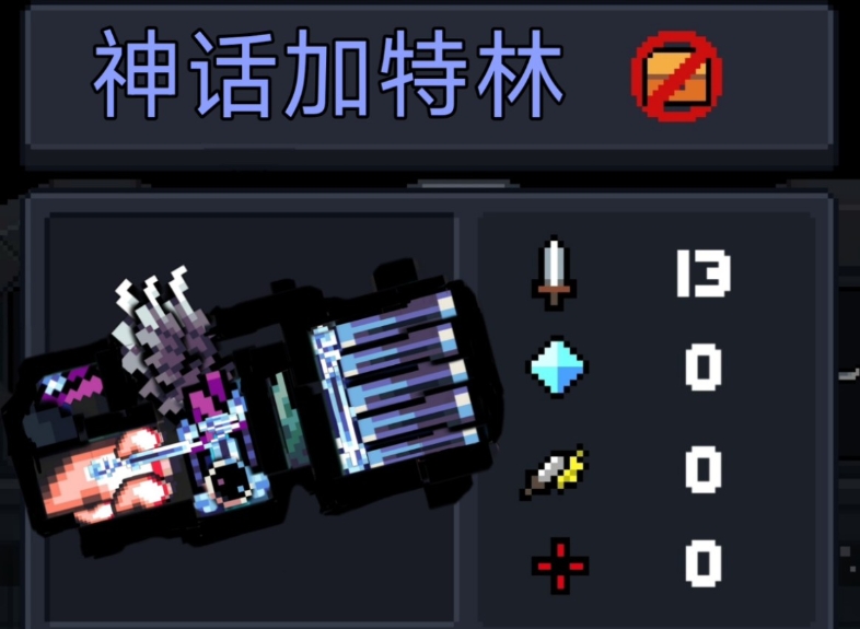 元氣騎士武器合成表2024最新-元氣騎士武器怎么合成