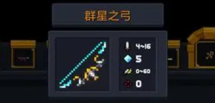 元氣騎士武器合成表2024最新-元氣騎士武器怎么合成