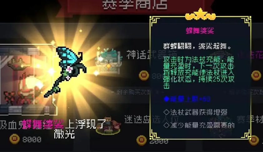 元氣騎士武器合成表2024最新-元氣騎士武器怎么合成