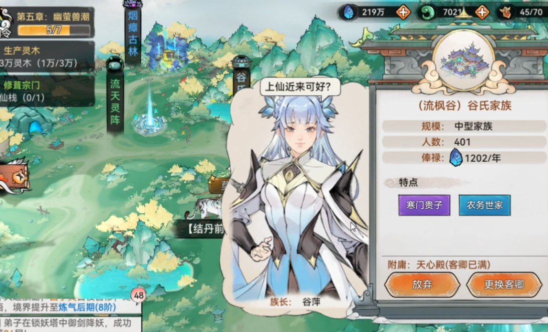 最強祖師8月最新兌換碼-最強祖師八月最新隱藏靈玉兌換碼