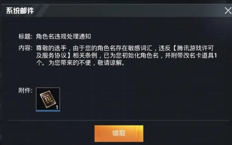和平精英怎么改名字-和平精英怎么改名字不用改名卡