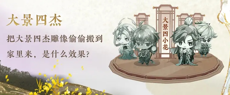 花亦山心之月花詔庭軒金風玉露活動-花亦山心之月金風玉露家具復刻