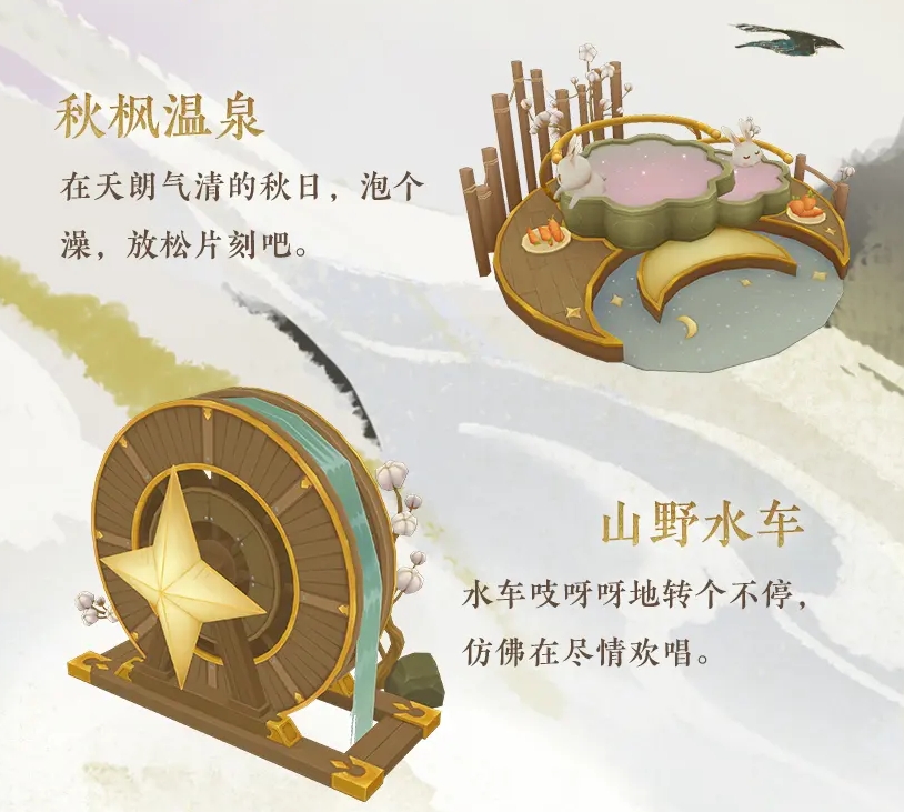 花亦山心之月花詔庭軒金風玉露活動-花亦山心之月金風玉露家具復刻