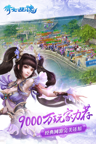 倩女幽魂七夕活動上線-倩女幽魂七夕活動內容介紹
