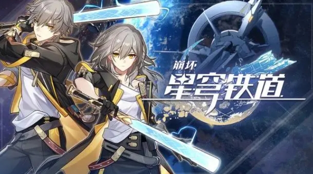 星穹鐵道平民培養誰-崩壞星穹鐵道平民戰神推薦