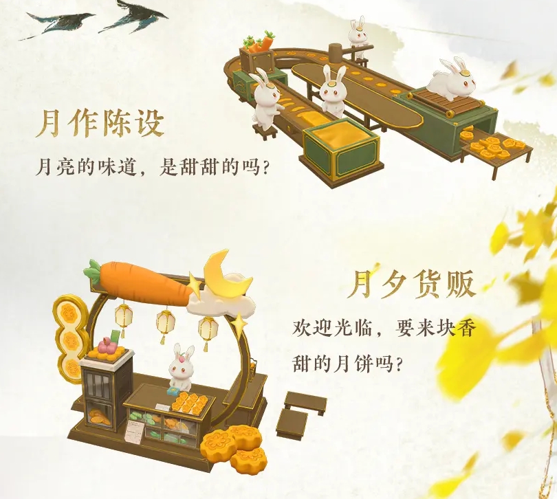 花亦山心之月花詔庭軒金風玉露活動-花亦山心之月金風玉露家具復刻