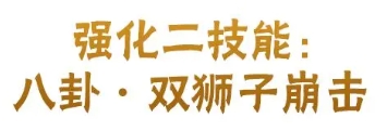 火影忍者手游最終章日向雛田登場-火影忍者手游最終章雛田技能介紹