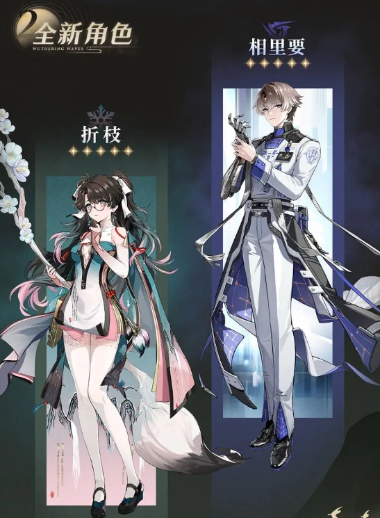 鳴潮1.2版本前瞻-鳴潮天上月華人如愿版本情報