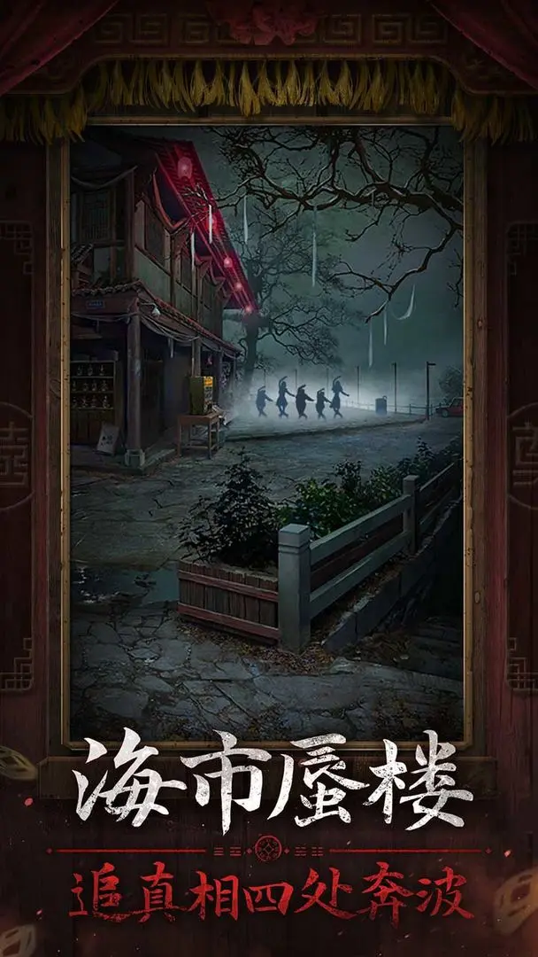 紙嫁衣7卿不負(fù)第二章通關(guān)攻略-紙嫁衣7卿不負(fù)第二章怎么過關(guān)