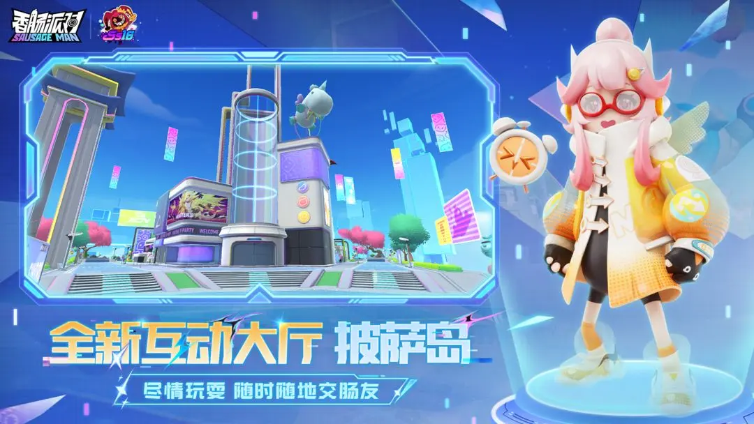 香腸派對新手入門攻略-新手入門快速上手攻略指南
