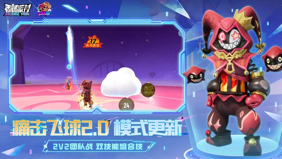 香腸派對新手入門攻略-新手入門快速上手攻略指南