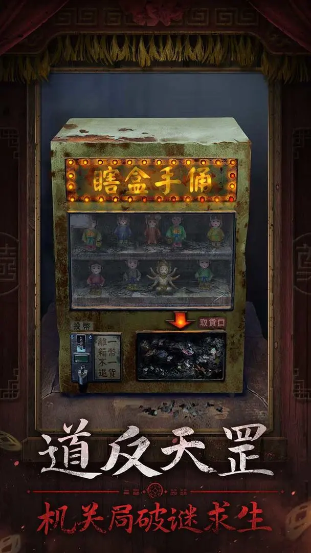 紙嫁衣7卿不負(fù)第二章通關(guān)攻略-紙嫁衣7卿不負(fù)第二章怎么過關(guān)