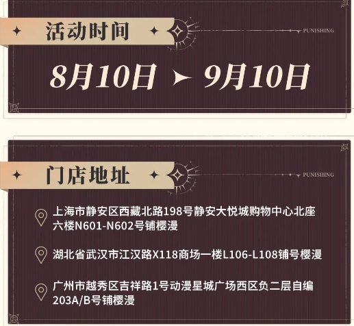 戰(zhàn)雙帕彌什與你同行系列周邊開售-戰(zhàn)雙帕彌什與你同行系列周邊最新情報