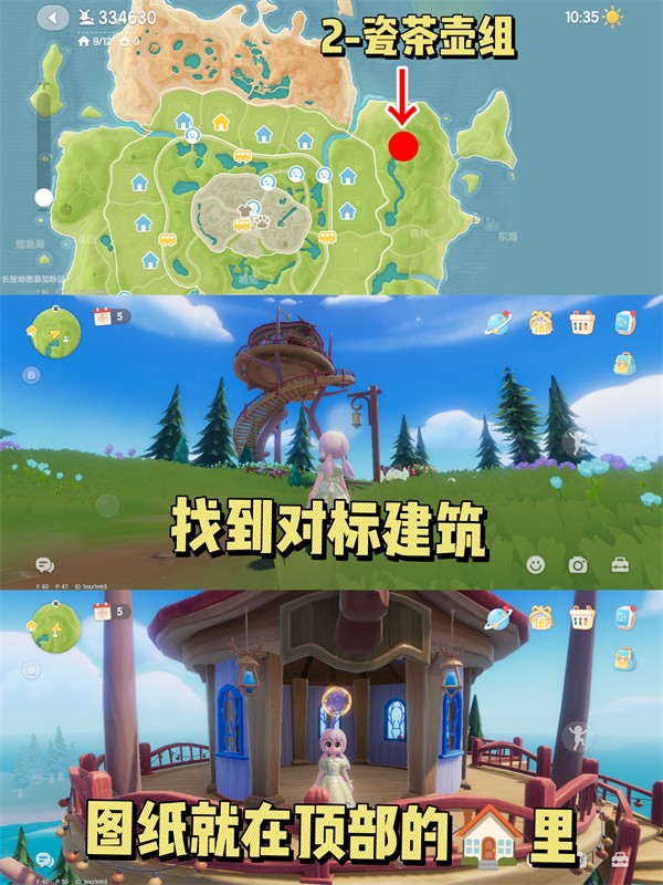 心動小鎮泡泡位置在哪收集-心動小鎮家具泡泡位置