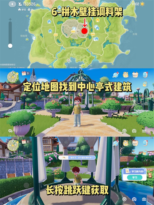 心動小鎮泡泡位置在哪收集-心動小鎮家具泡泡位置