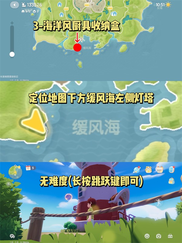 心動小鎮泡泡位置在哪收集-心動小鎮家具泡泡位置