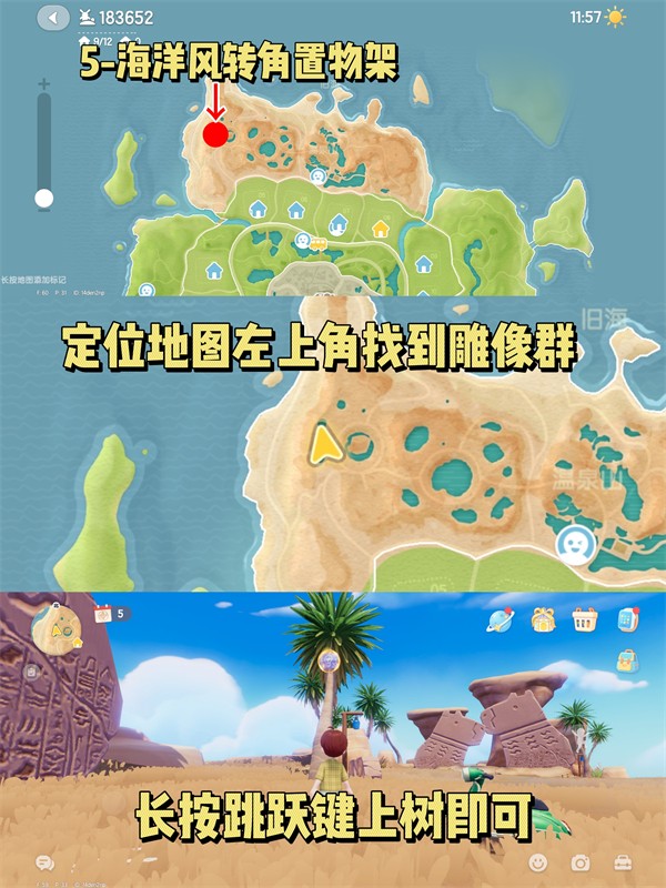 心動小鎮泡泡位置在哪收集-心動小鎮家具泡泡位置