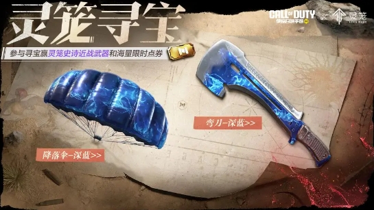 使命召喚手游靈籠聯(lián)動返場-使命召喚手游靈籠2024聯(lián)動情報