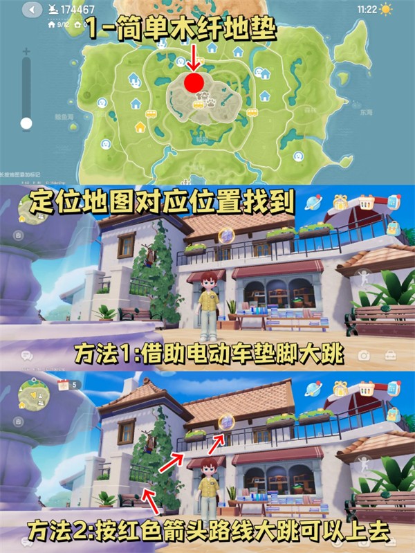 心動小鎮泡泡位置在哪收集-心動小鎮家具泡泡位置