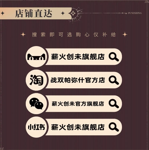 戰(zhàn)雙帕彌什與你同行系列周邊開售-戰(zhàn)雙帕彌什與你同行系列周邊最新情報