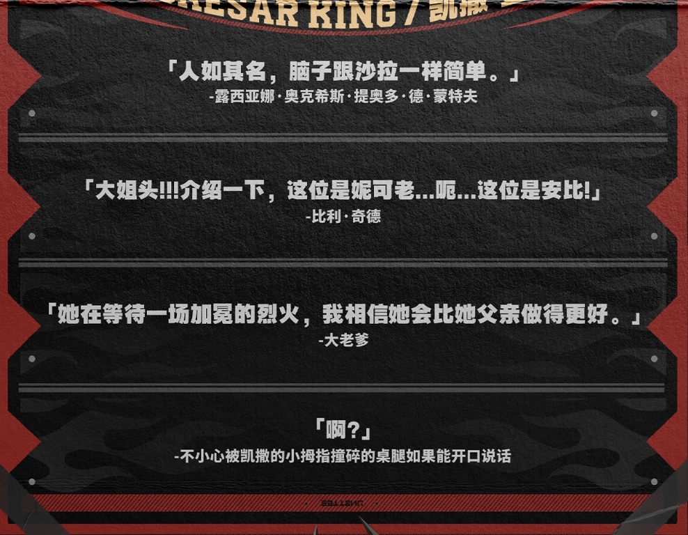 絕區零凱撒金角色介紹-絕區零最新代理人檔案