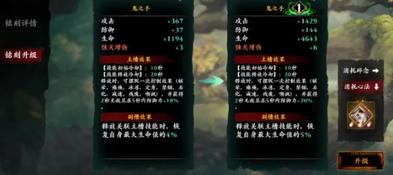影之刃3銘刻玩法開啟-影之刃3銘刻系統(tǒng)是什么