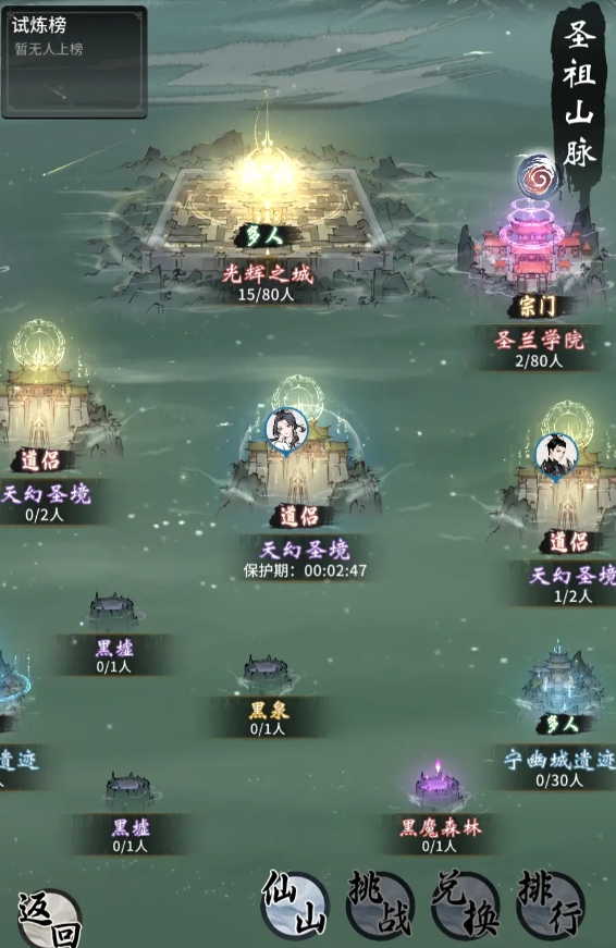 一念逍遙妖神記聯動介紹-一念逍遙妖神記聯動都有什么活動