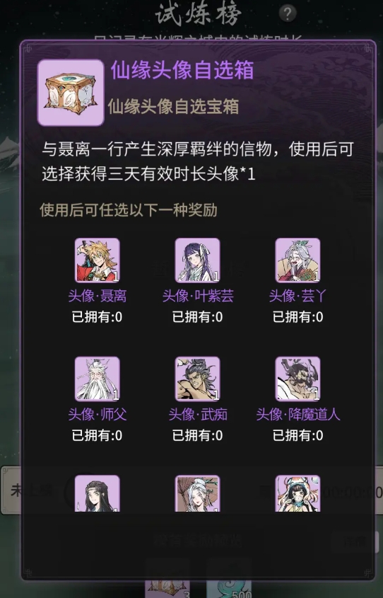 一念逍遙妖神記聯動介紹-一念逍遙妖神記聯動都有什么活動