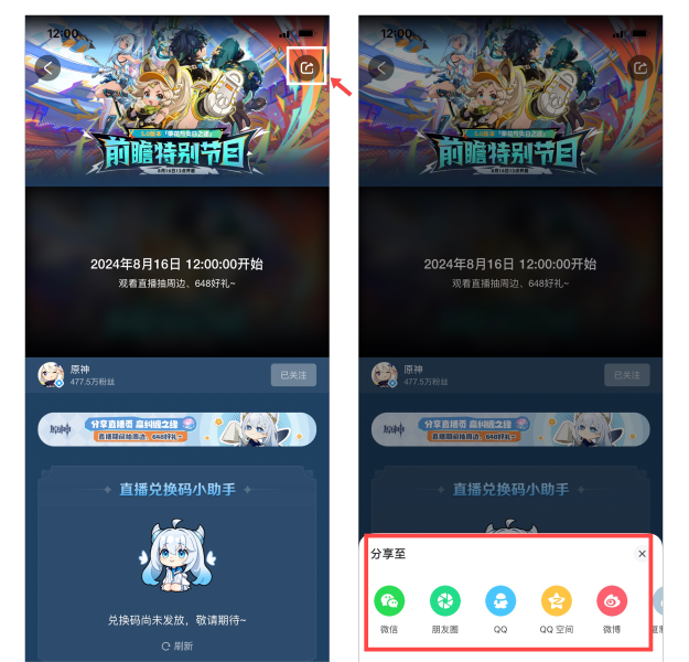 原神5.0什么時候前瞻-原神5.0前瞻時間