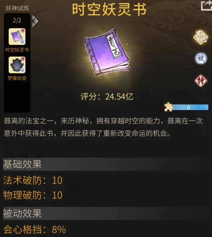 一念逍遙妖神記聯動介紹-一念逍遙妖神記聯動都有什么活動