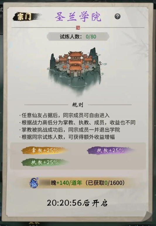一念逍遙妖神記聯動介紹-一念逍遙妖神記聯動都有什么活動