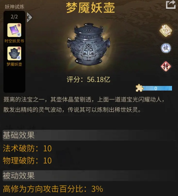 一念逍遙妖神記聯動介紹-一念逍遙妖神記聯動都有什么活動