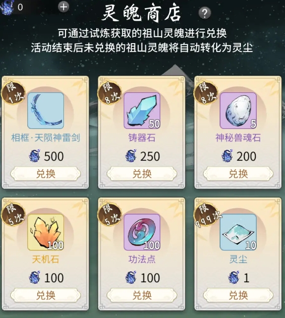 一念逍遙妖神記聯動介紹-一念逍遙妖神記聯動都有什么活動