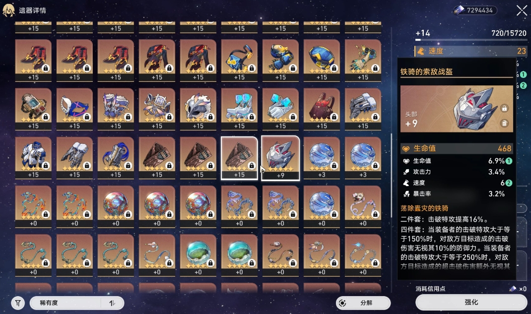 崩壞星穹鐵道位面飾品雙倍活動開啟-星鐵內圈遺器雙倍活動下次什么時候開始