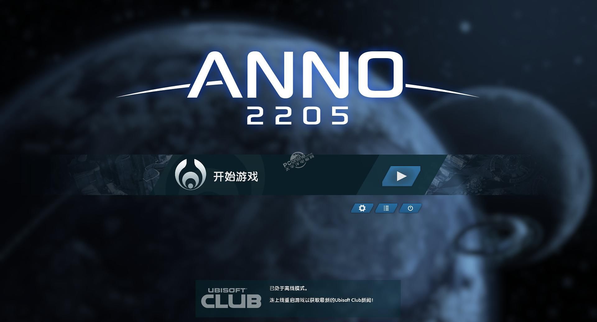 紀(jì)元2205修改器