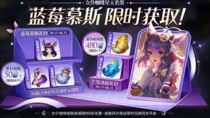 王者榮耀新皮膚情報-王者榮耀1元史詩皮膚上線