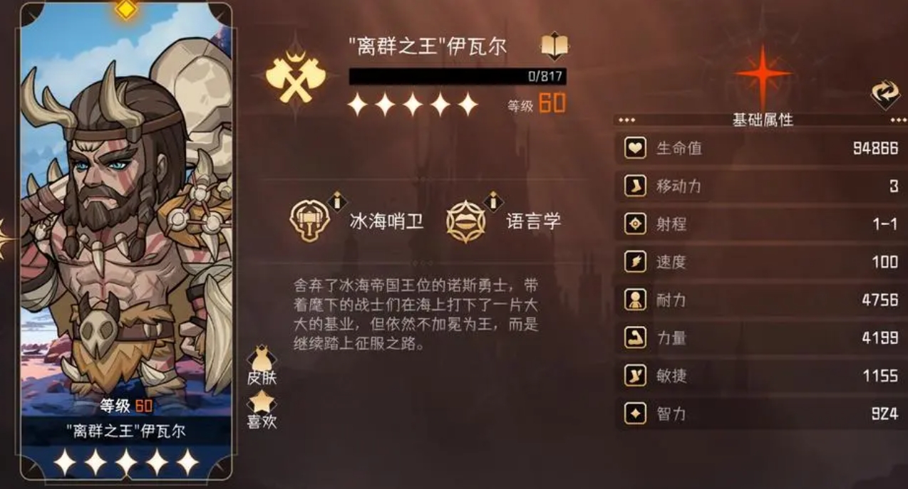 冒險尋寶然后打敗魔王怎么搭配陣容-冒險尋寶然后打敗魔王最強陣容推薦