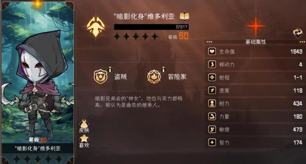 冒險尋寶然后打敗魔王怎么搭配陣容-冒險尋寶然后打敗魔王最強陣容推薦