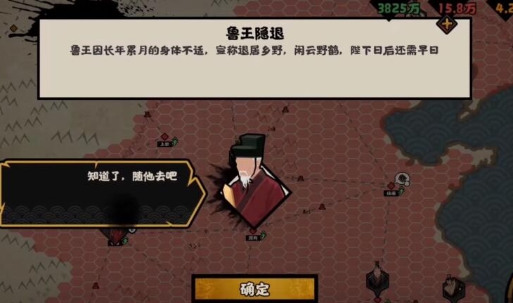 無悔華夏大漢藩王buff怎么獲得-無悔華夏大漢藩王攻略