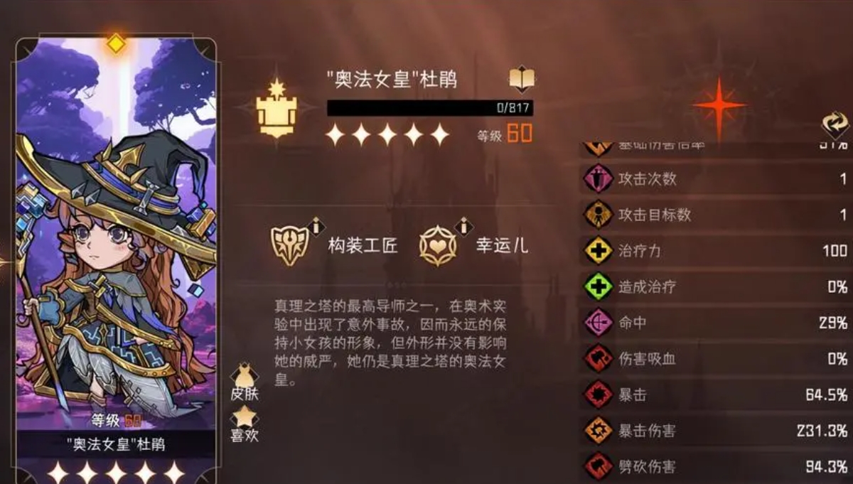 冒險尋寶然后打敗魔王怎么搭配陣容-冒險尋寶然后打敗魔王最強陣容推薦