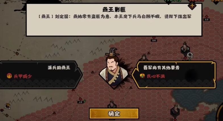無悔華夏大漢藩王buff怎么獲得-無悔華夏大漢藩王攻略