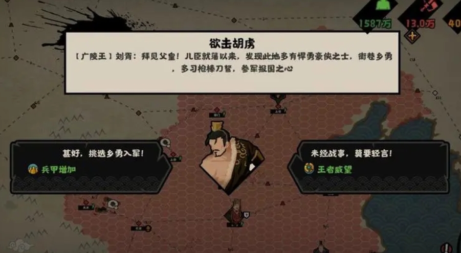 無悔華夏大漢藩王buff怎么獲得-無悔華夏大漢藩王攻略